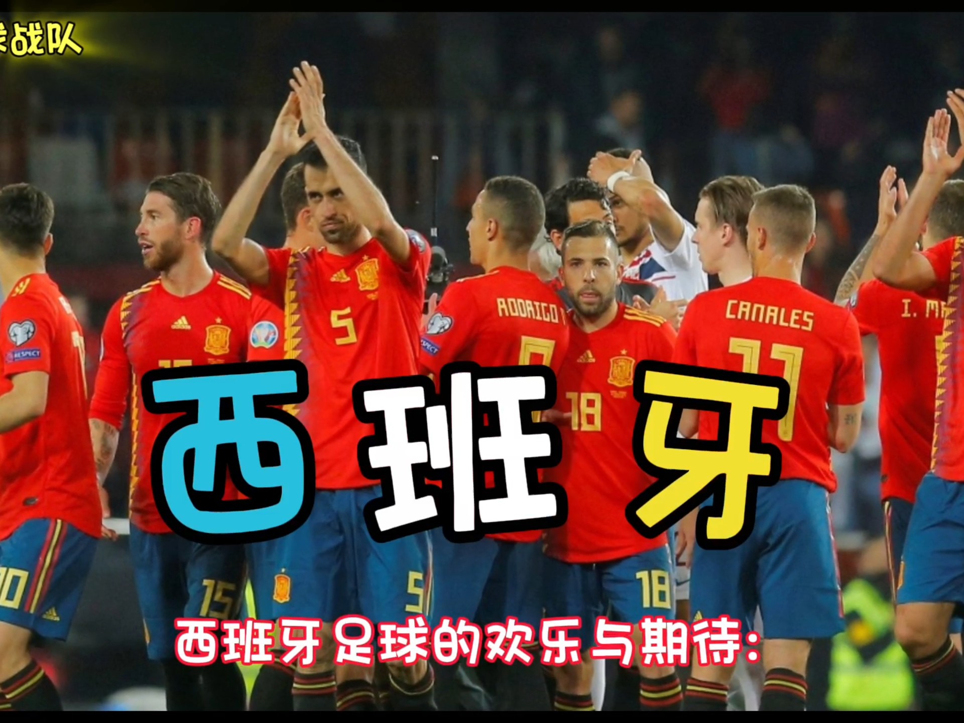 詹姆斯官方宣布表现优异新规，西班牙队引发争议！(2020西决詹姆斯数据)
