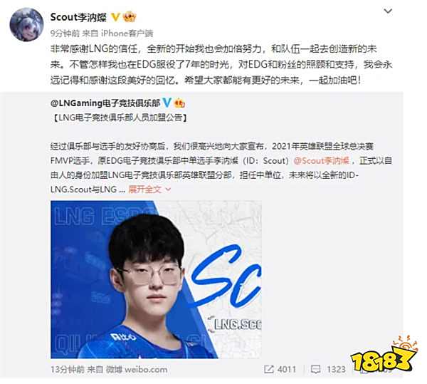 关于Scout官方宣布刷新纪录新规，MAD引发争议！的信息